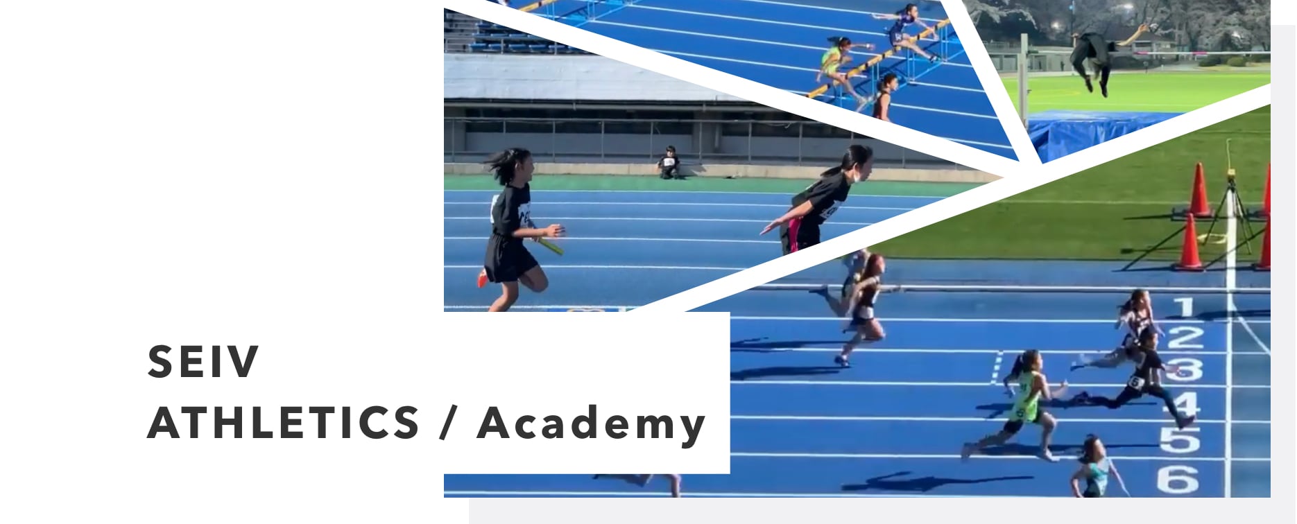 Seiv athletics academy 練習や試合の風景